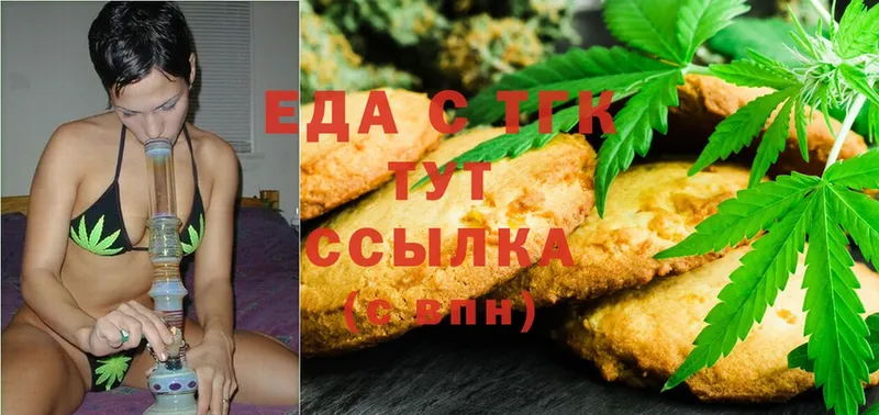 Еда ТГК марихуана Магадан